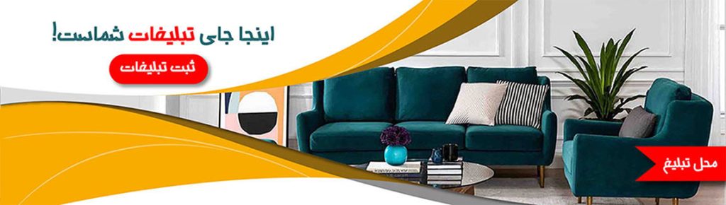 بنر اسلایدر تبلیغات صفحه اصلی